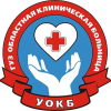 Ульяновская областная клиническая больница