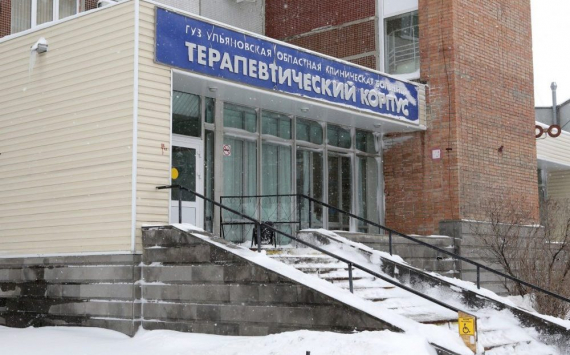 Ульяновскую областную клиническую больницу оснастили современным оборудованием