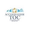 Ассоциация территориальных общественных самоуправлений Ульяновской области (Ассоциация ТОС)