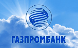 Газпромбанк и Российский профсоюз работников атомной энергетики и промышленности заключили соглашение о сотрудничестве