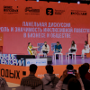 На ВДНХ молодежь со всей России обучат основам предпринимательства