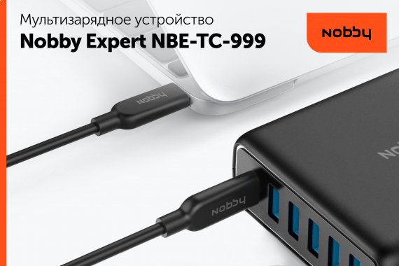 Новое мультизарядное устройство Nobby Expert NBE-TC-999