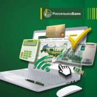 В Россельхозбанке проходит акция «Привлечение на дистанционное банковское обслуживание  клиентов малого и микробизнеса»