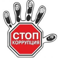 В Ульяновске пройдет вторая областная «Неделя антикоррупционных инициатив»