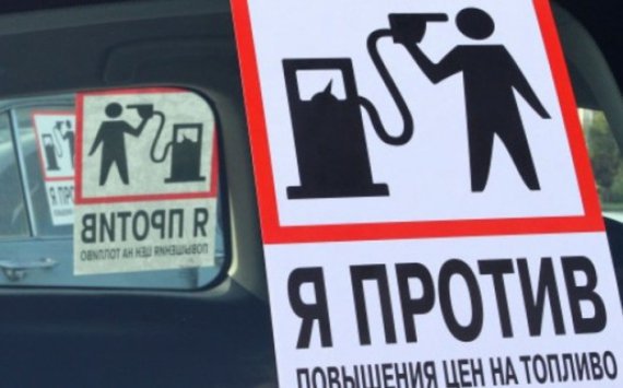 Ульяновские автовладельцы выступили против удорожания бензина